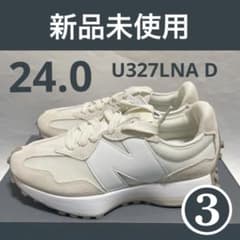 ③24.0 ニューバランス レディーススニーカー U327 LNA D ベージュ