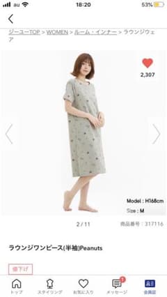 GU スヌーピー　ルームウェア　ワンピースのサムネイル