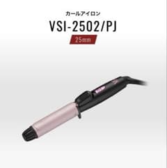 【美品】海外対応 ヴィダルサスーン カールアイロン 25mmのサムネイル