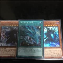 遊戯王 ティマイオスの眼のサムネイル