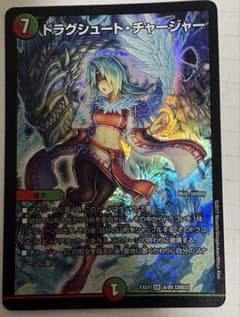 デュエルマスターズ ドラグシュート・チャージャー SR - メルカリ