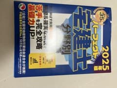 パーフェクト宅建士 2025年版のサムネイル