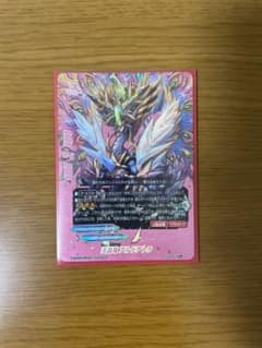 天晶竜アルドアトラ バディレア ピンクのサムネイル