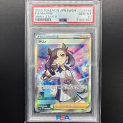 PSA10】マリィ SR S4a シャイニースターV 198/190 - メルカリ