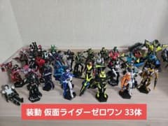 装動 仮面ライダーゼロワン 33体セットのサムネイル