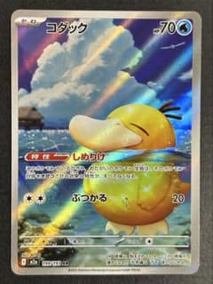 ポケモンカード コダック AR 199/193 - メルカリ