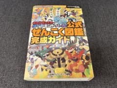 First Edition / 2006 Pokémon Diamond & Pearl Official National Pokédex Complete Guide