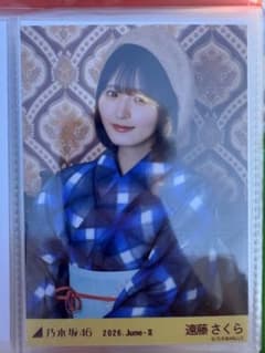 乃木坂46 生写真 浴衣 2026 遠藤さくら 座りヨリ レアポーズ - メルカリ