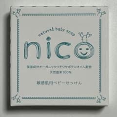 【新品】nicoせっけんのサムネイル