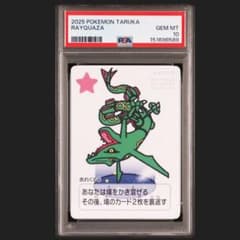 ポケモンタルカ レックウザ PSA10 - メルカリ