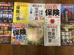 TKK様専用ページ　週刊ダイヤモンド　東洋経済5冊のサムネイル