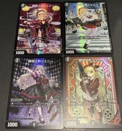 特攻人形ジェニー 神アート 各種1枚 - メルカリ