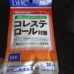 DHC コレステロール対策 30日分のサムネイル