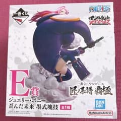 [Brand New, Unopened] One Piece Ichiban Kuji Jewelry Bonney E Prize Figure