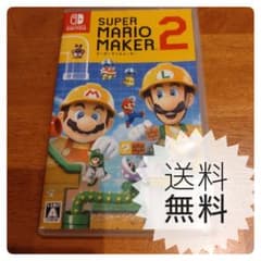 ア*ホ様 スーパーマリオメーカー2のサムネイル