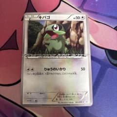 キバゴ PROMO 003/BW-P プロモカード - メルカリ