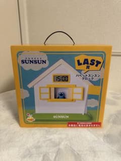 ラスト賞】パペットスンスン クロック 時計 Happyくじ 未開封 - メルカリ
