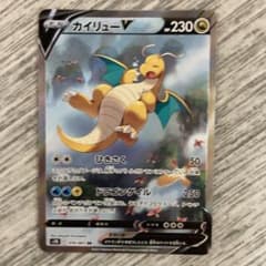 カイリューv saのサムネイル