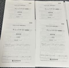令和8年度 建築設備士 学科試験　チェックテストのサムネイル