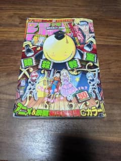 週刊少年ジャンプ 2014年 50号 (NARUTO最終話)のサムネイル
