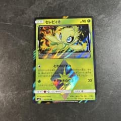 新品未使用】セレビィ♢ PR SM8 超爆インパクト 015/095 - メルカリ