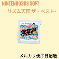 リズム天国 ザ・ベスト＋ Nintendo 3DS ソフト