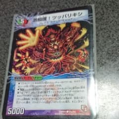 ツッパリキシのサムネイル
