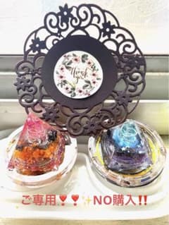 隕＆陽❣️龍体文字フトマニ図ミニ台座❤️✨＆、隕＆陽❣️ミニピラミッドオルゴナイト❤️✨のサムネイル