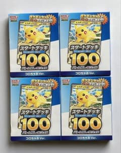 【新品未開封】ポケモンカード スタートデッキ100コロちゃおver. 7箱セット ポケモンカードゲーム 【新品未開封】ポケモンカードゲーム MEGA