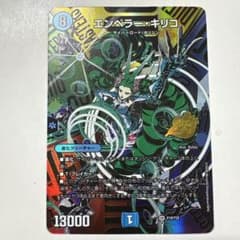 デュエルマスターズ P19/Y25 エンペラー・キリコ PR - メルカリ