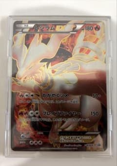 g**様 【美品レシラム EX PROMO BW-Pプロモカード BW-P 15 g**様 【美品レシラム EX PROMO BW-Pプロモカード BW-P 15 - メルカリ