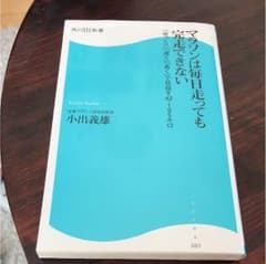 マラソンは毎日走っても完走できないのサムネイル