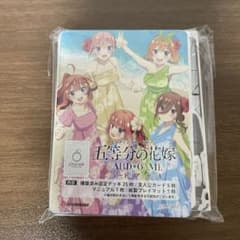 五等分の花嫁　映画特典　チュートリアルデッキのサムネイル
