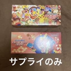 サプライのみ】スペシャルBOX ポケモンセンター トウホク&ヒロシマ
