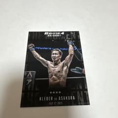 超RIZIN.4 真夏の喧嘩祭りABEMA PPV特典　朝倉未来カードのサムネイル