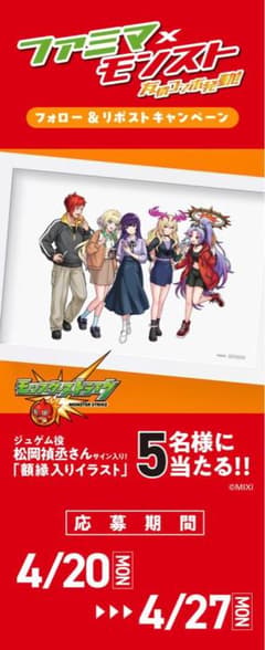 ジュゲム役 松岡禎丞 直筆サイン モンスト ジュゲム役 松岡禎丞 直筆サイン モンスト - メルカリ