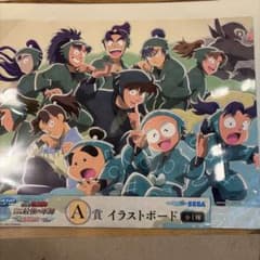 忍たま乱太郎 SEGAラッキーくじ A賞 イラストボードのサムネイル
