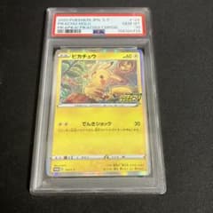 PSA10】 ポケモンカード メスピカチュウ プロモ でんきショック - メルカリ