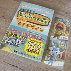 매달린 도부츠의 숲 오리지널 마이 디자인 BOOK 카드 2장 렘그라씨