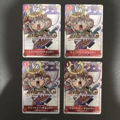 プレミアムカードコレクション 25周年 トニートニー・チョッパー 4枚