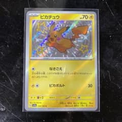 クロ様専用 ピカチュウ S シャイニートレジャー ポケカのサムネイル