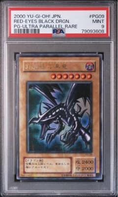 PSA9 レッドアイズブラックドラゴン 2期 PG-09 ウルトラパラレル
