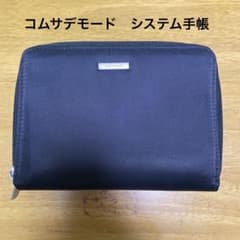 コムサデモード　システム手帳　ダブルジップのサムネイル