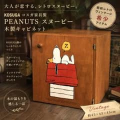 希少 KOSUGA コスガ家具 スヌーピー 木製キャビネット 昭和レトロ