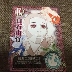 ゴールデンカムイ  TOG 白石のサムネイル