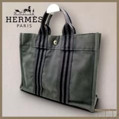 HERMES】フールトゥ PM キャンバス トートバッグ グレー 【A235