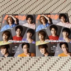 Myojo 8月号のサムネイル
