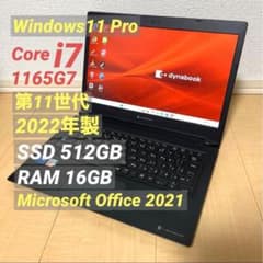 1 Core i7 11Gen 2022年製 Dynabook ノートパソコン Core i7 11Gen 2022年製 Dynabook ノートパソコン - メルカリ