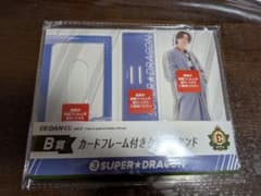 EBIDAN くじvol.2 SUPER★DRAGON アクリルスタンドのサムネイル