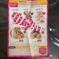 ダイソー　シールのサムネイル